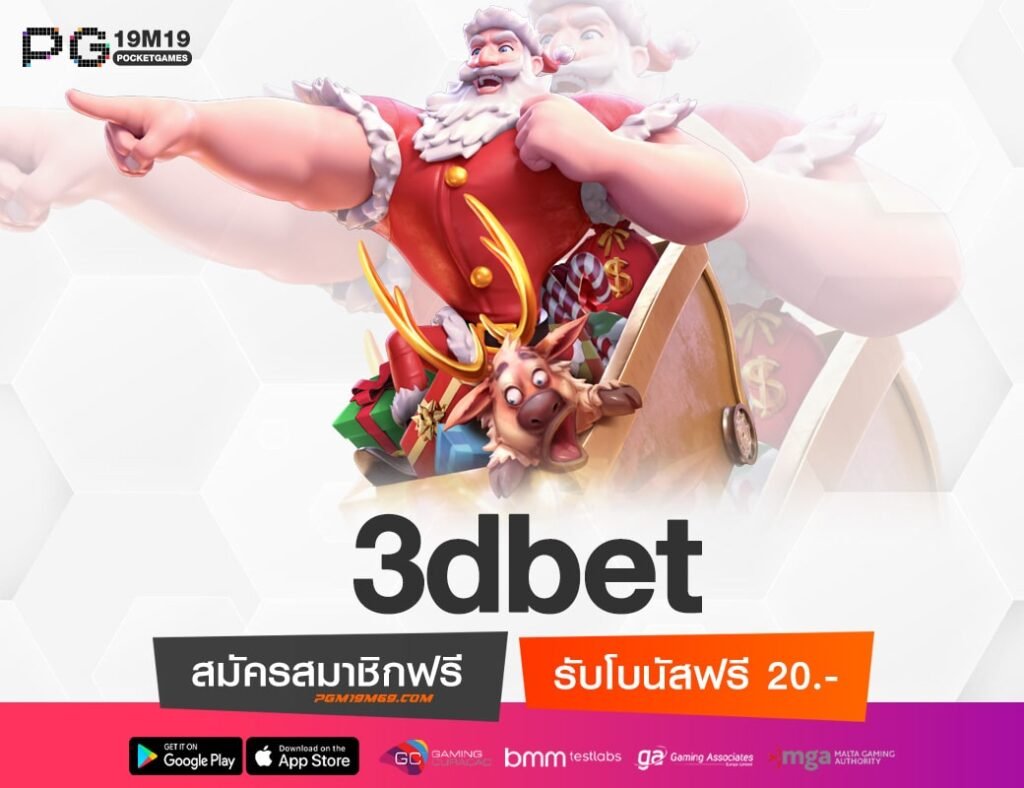 3dbet-min