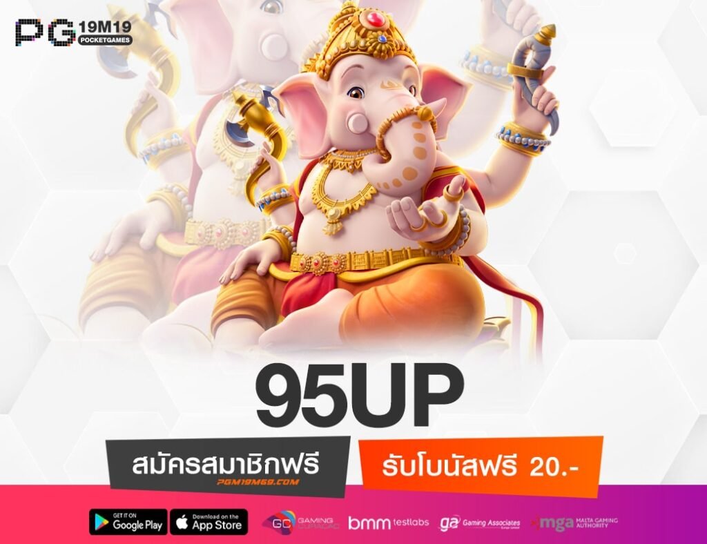 95UP-min
