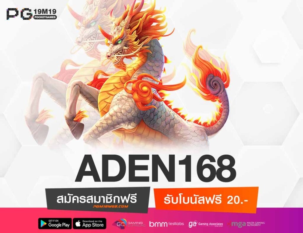 ADEN168-min