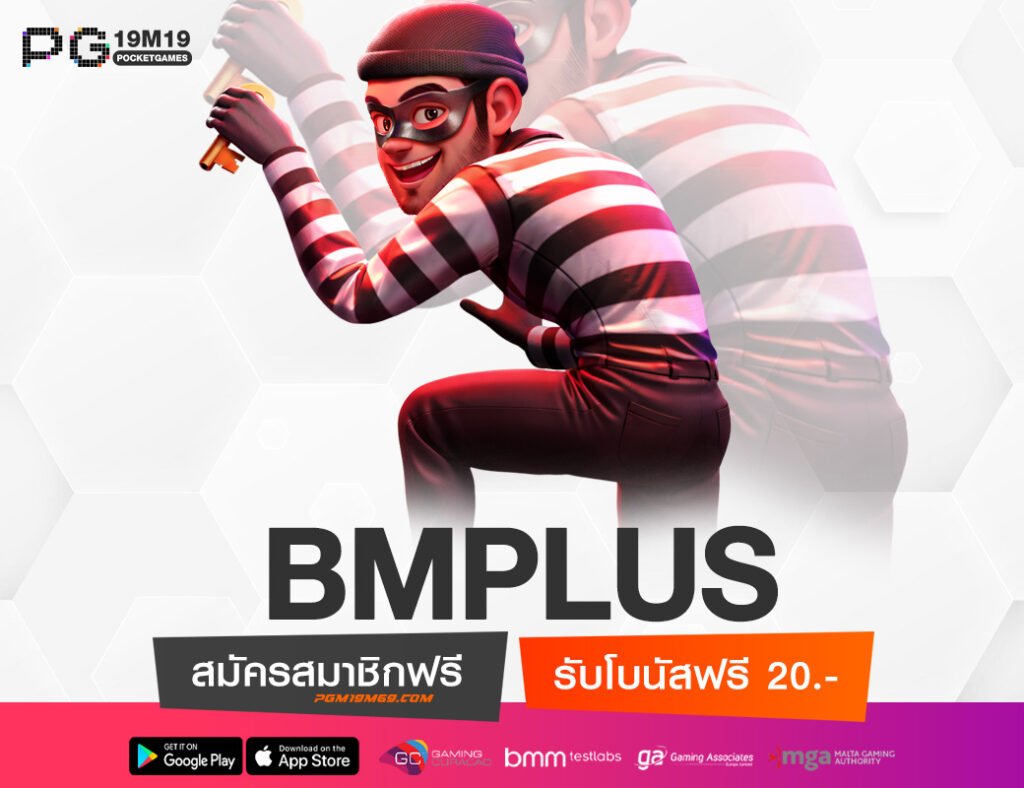 BMPLUS