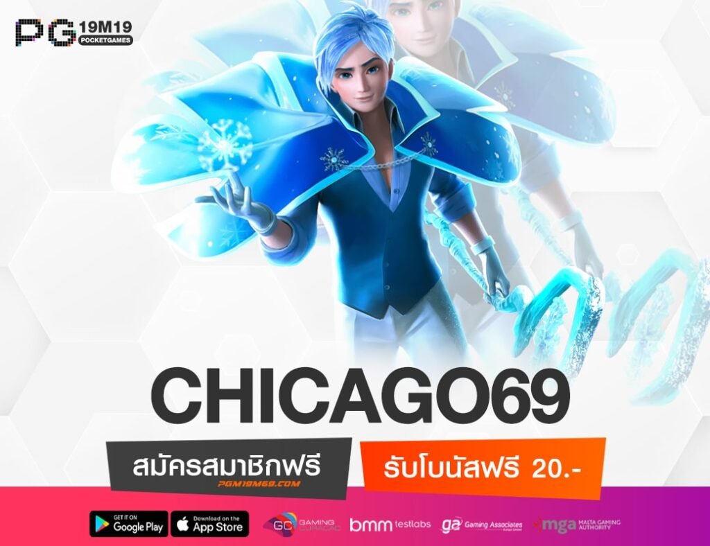 CHICAGO69-min