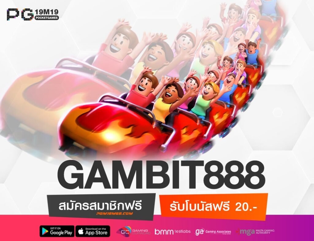 GAMBIT888-min
