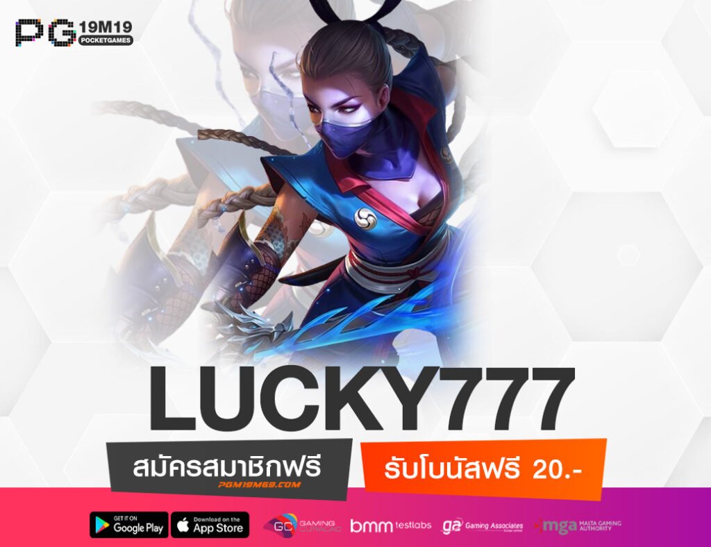 LUCKY777
