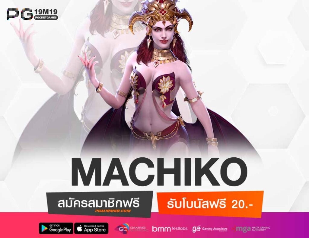 MACHIKO-min