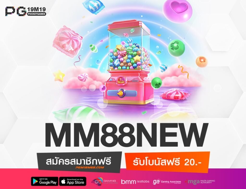 MM88NEW-min