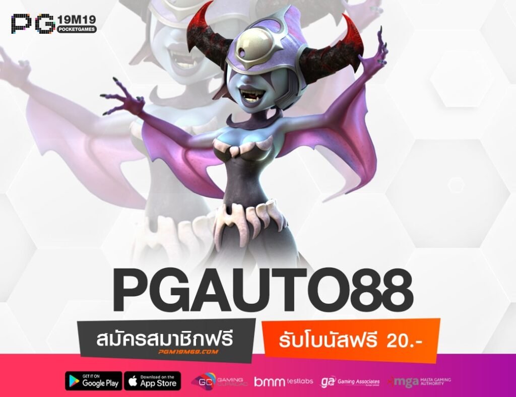 PGAUTO88-min