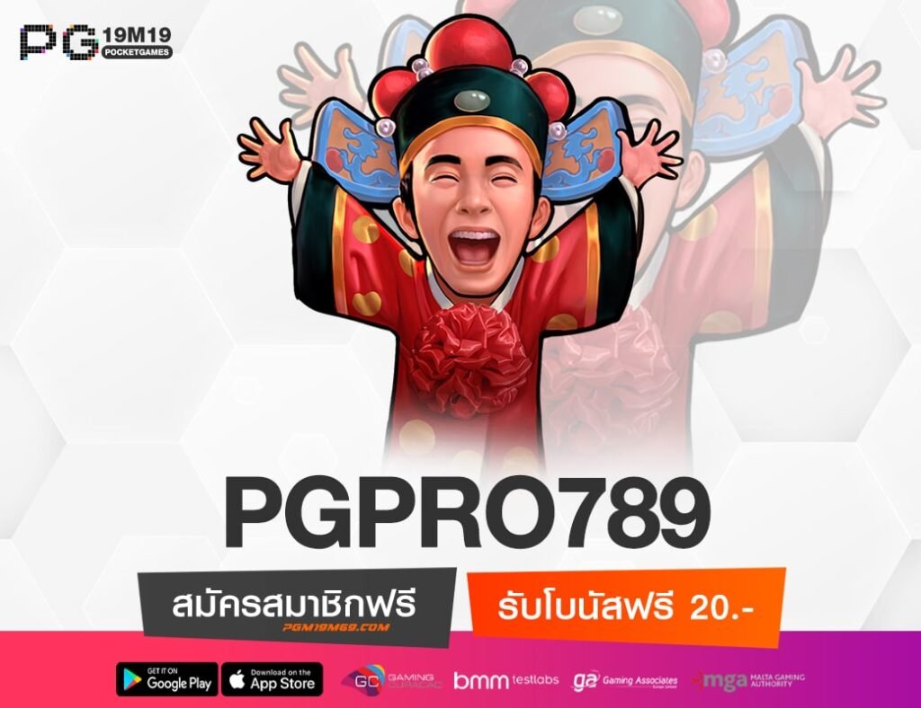 PGPRO789-min