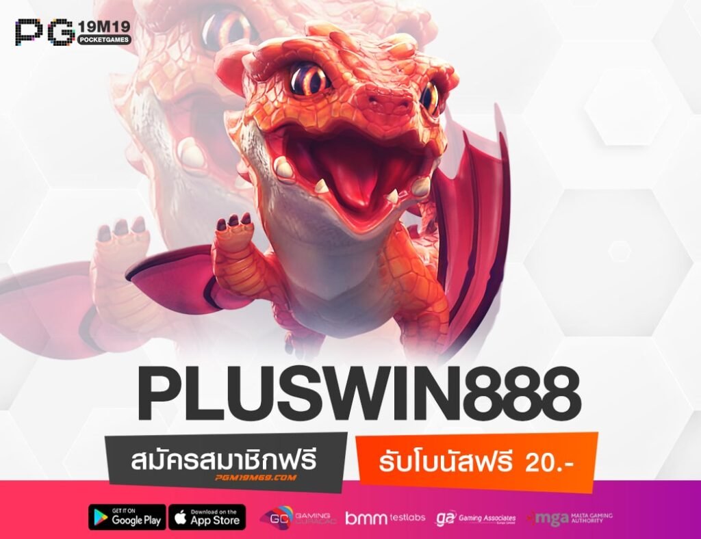 PLUSWIN888-min