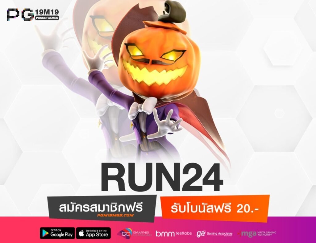 RUN24-min
