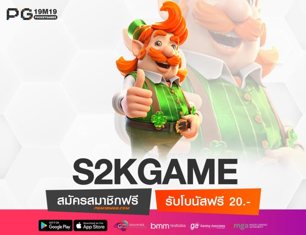 S2KGAME-min