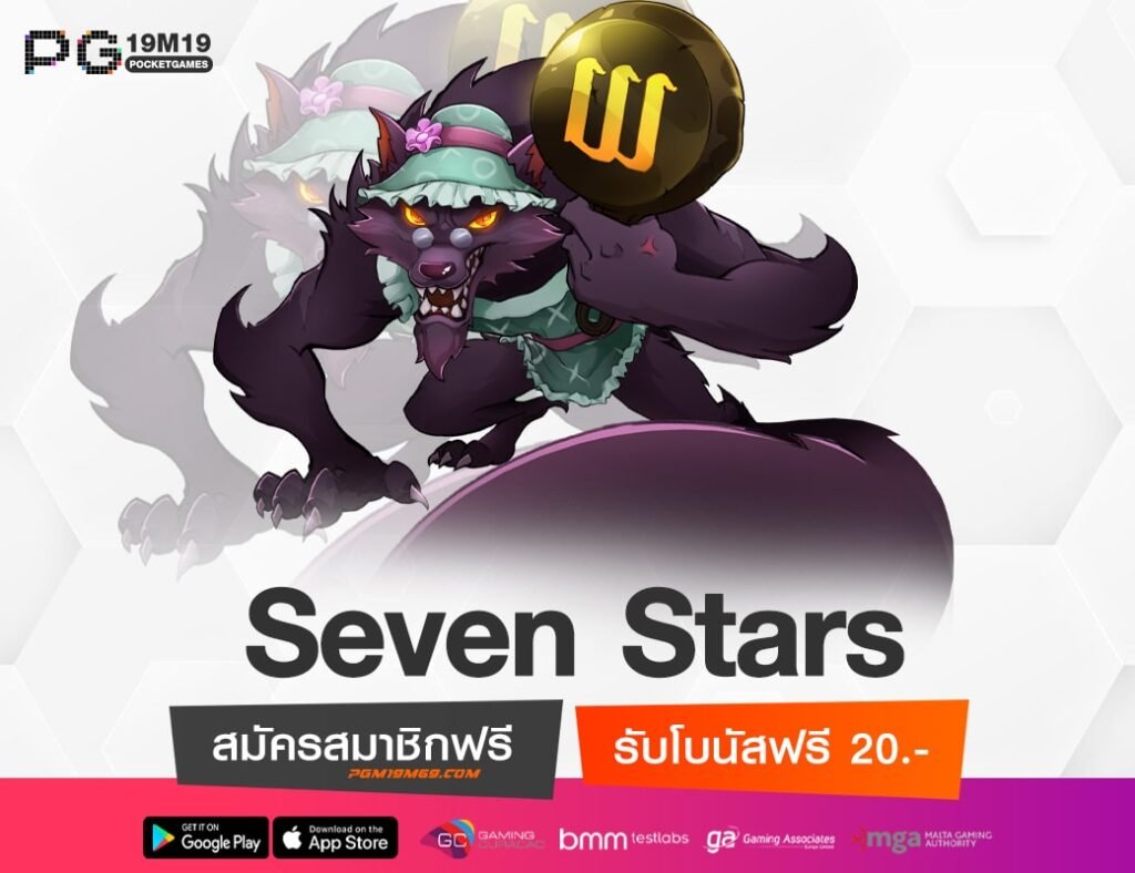 Seven Stars-min