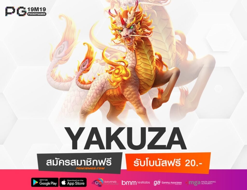 YAKUZA-min
