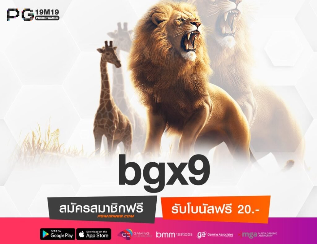 bgx9-min