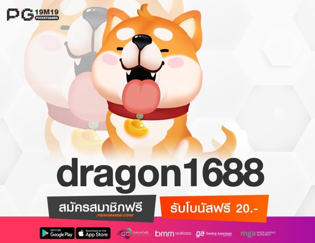 dragon1688-min