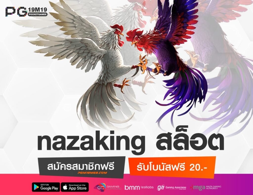 nazaking สล็อต-min
