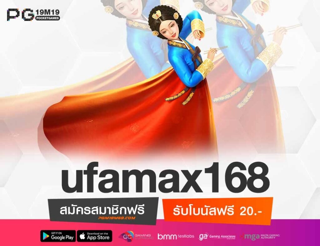 ufamax168-min